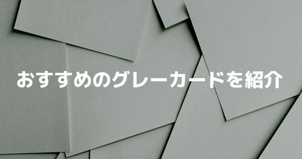 ホワイトバランスを合わせるのにおすすめのグレーカードを紹介｜Tatsu Movie