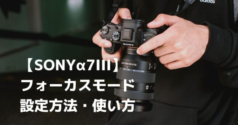 iOS 16のサイレンスリスト