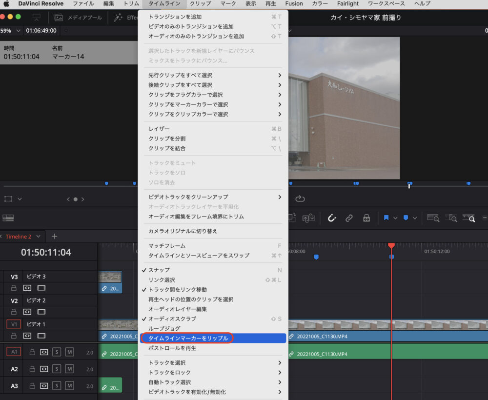 DaVinci Resolve】タイムラインマーカーを固定する方法｜Tatsu Movie